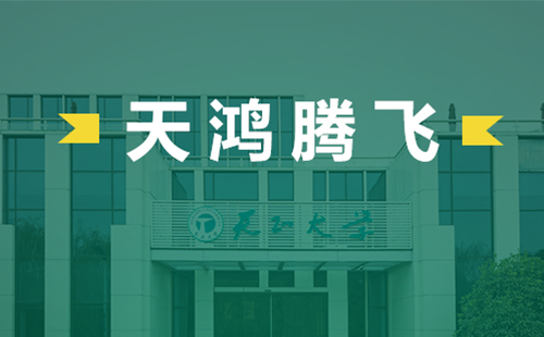 天鸿腾飞，麻花mv星空mv梦幻mv电气2022届后备干部天鸿班正式启动